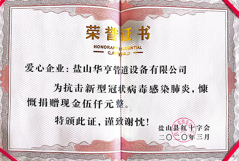 愛心企業